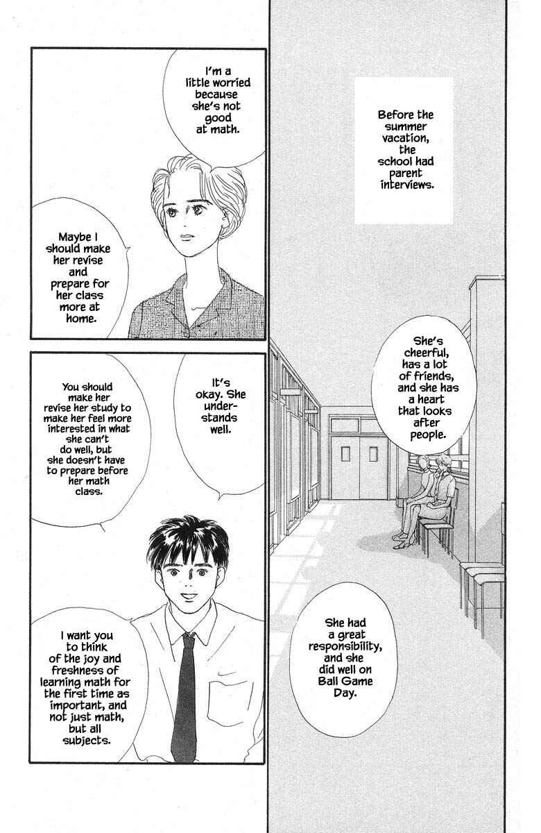 Page 5 Chapter 45 The Worlds Most Tender Music