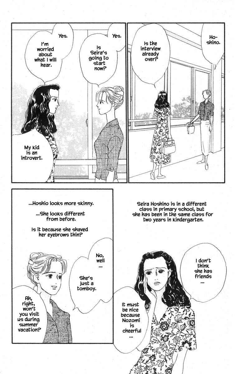 Page 7 Chapter 45 The Worlds Most Tender Music