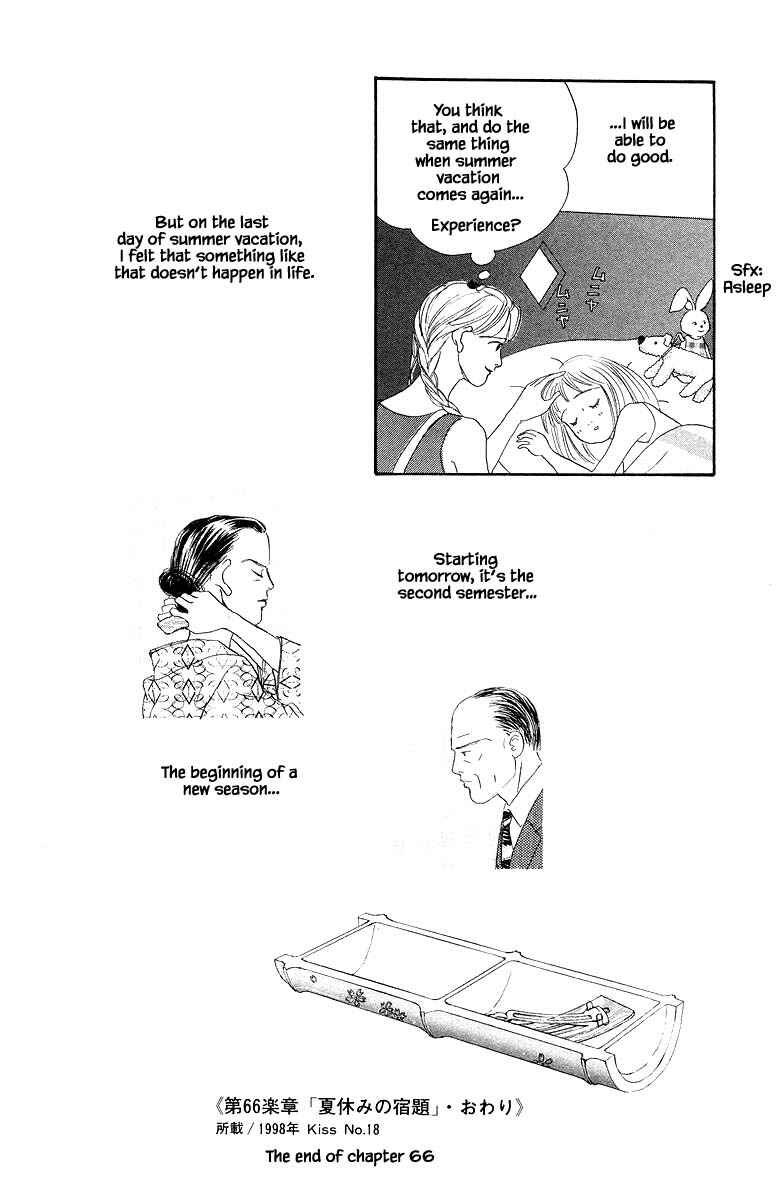 Page 33 Chapter 66 The Worlds Most Tender Music