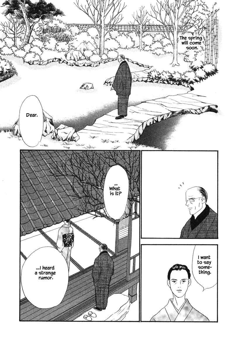 Page 15 Chapter 74 The Worlds Most Tender Music