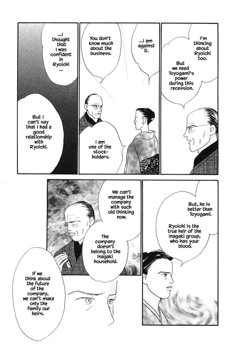 Page 17 Chapter 74 The Worlds Most Tender Music