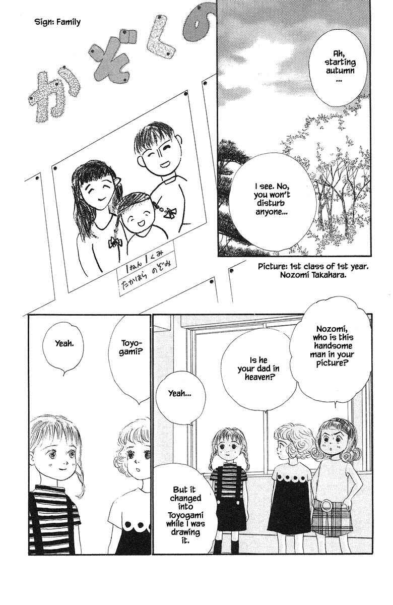 Page 41 Chapter 33 The Worlds Most Tender Music