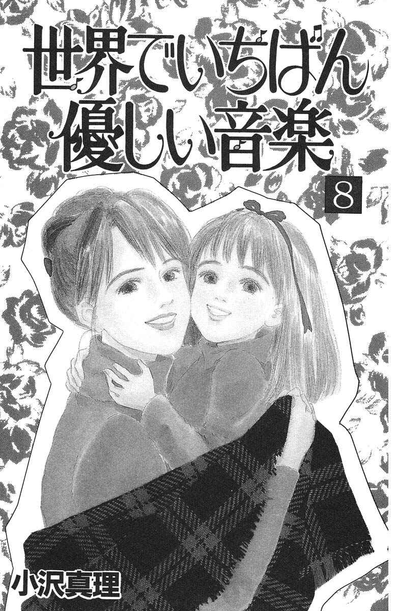 Page 5 Chapter 33 The Worlds Most Tender Music