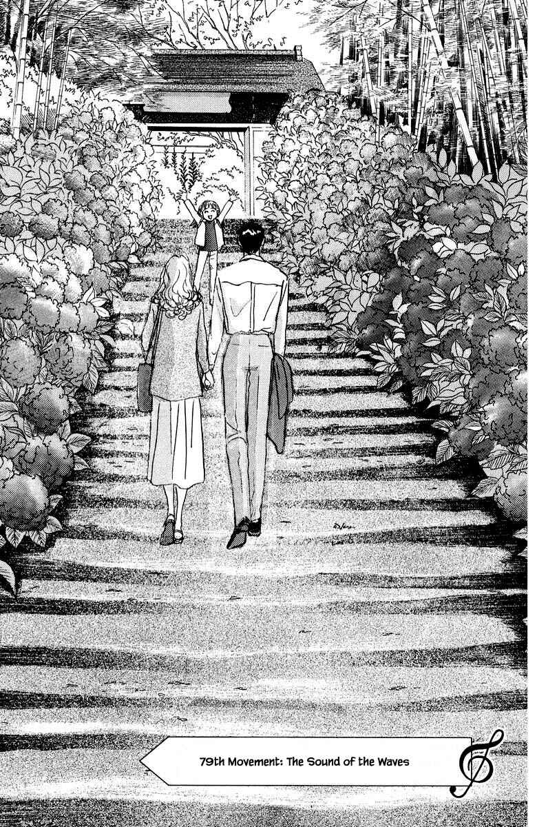 Page 3 Chapter 79.1 The Worlds Most Tender Music
