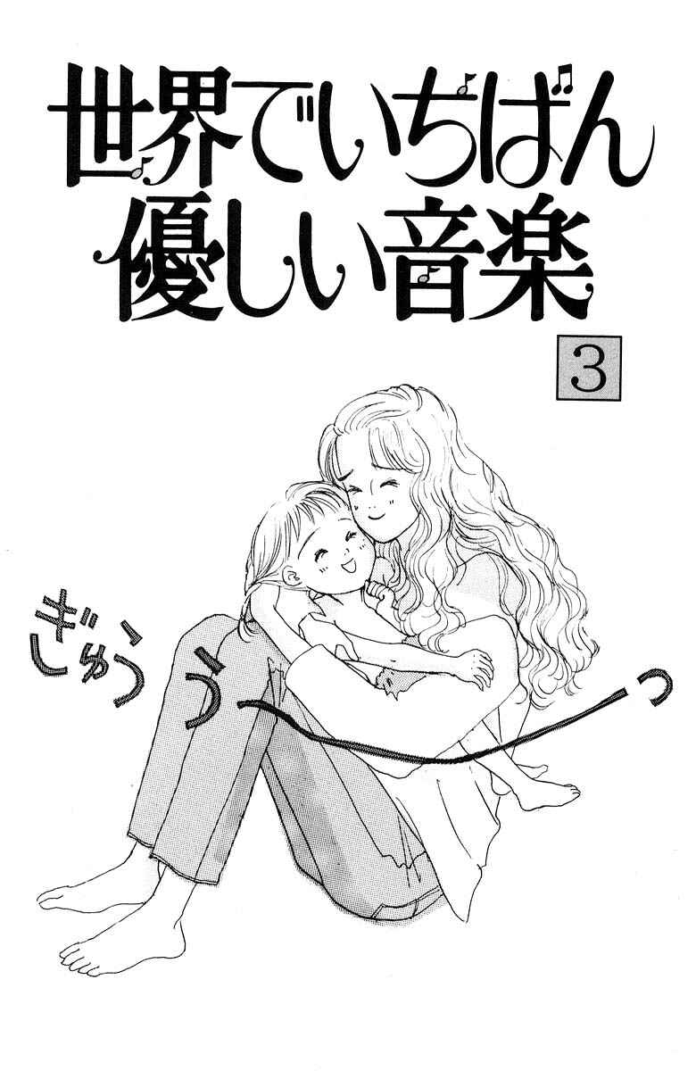 Page 6 Chapter 8.1 The Worlds Most Tender Music