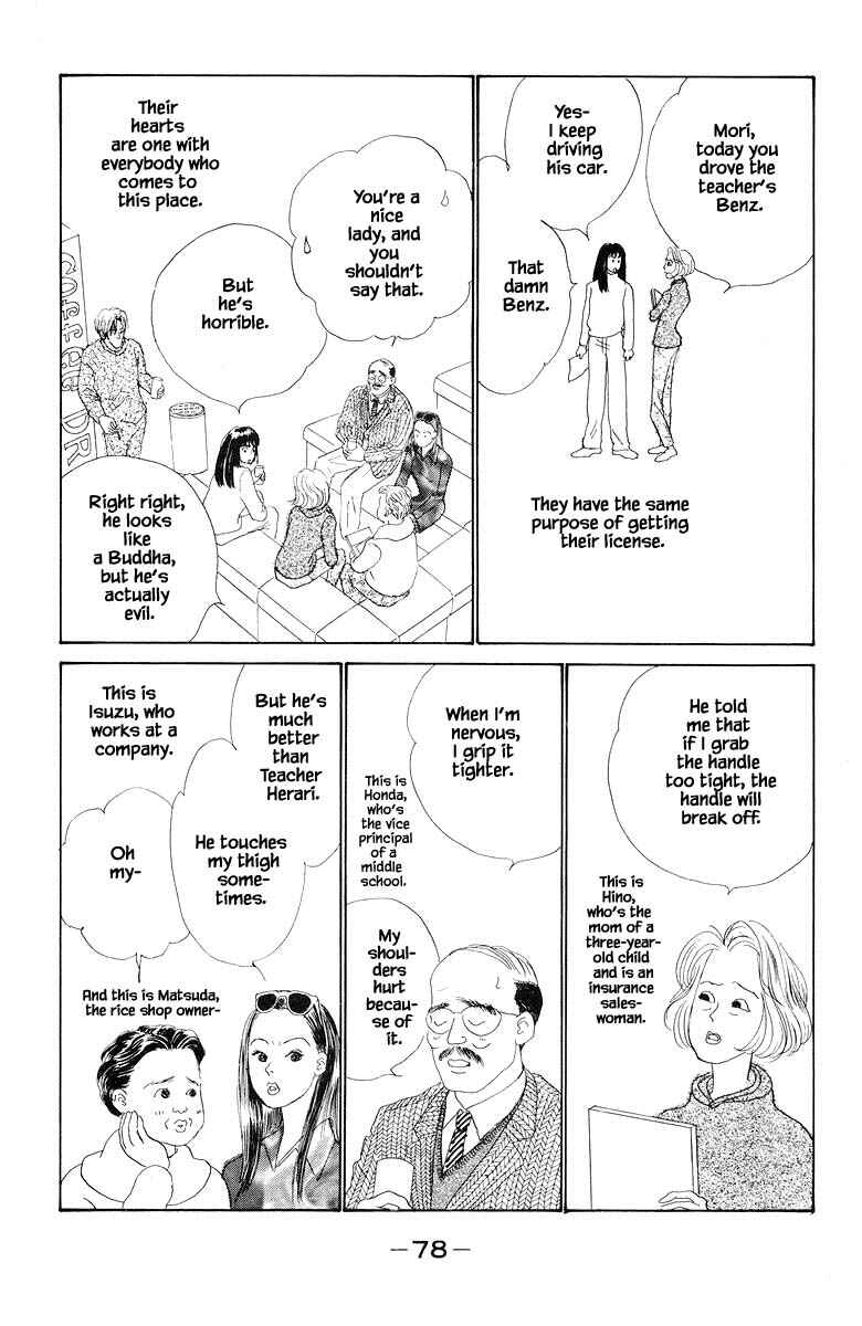 Page 7 Chapter 40 The Worlds Most Tender Music