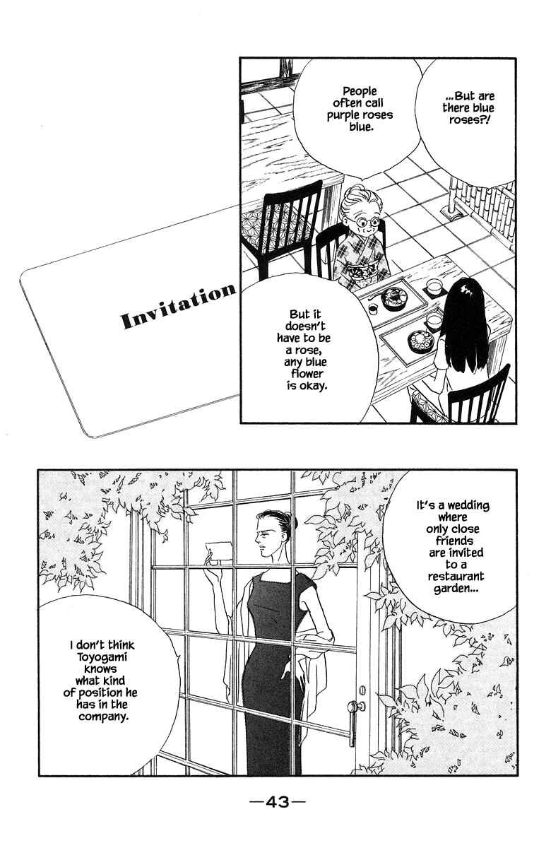 Page 9 Chapter 81 The Worlds Most Tender Music