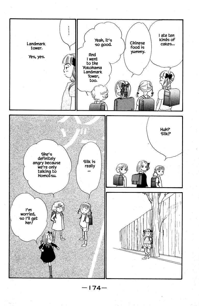 Page 14 Chapter 67 The Worlds Most Tender Music