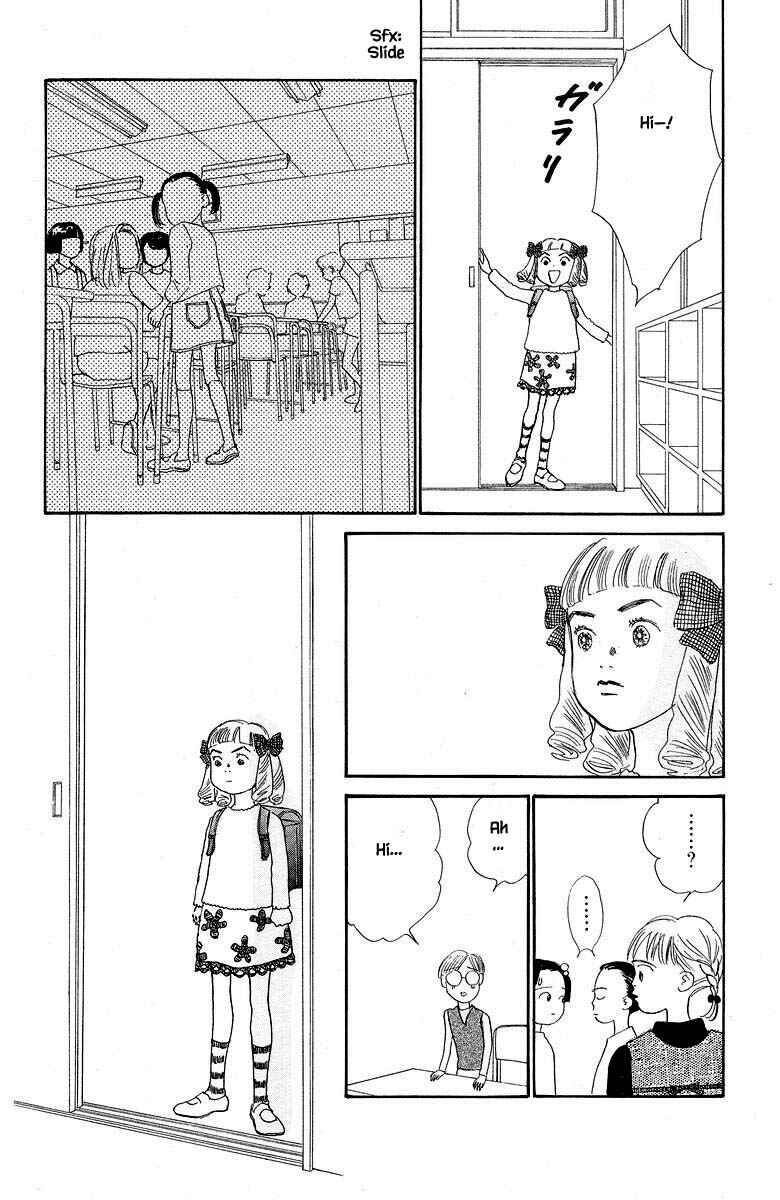 Page 24 Chapter 67 The Worlds Most Tender Music