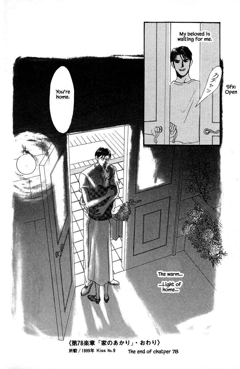 Page 30 Chapter 78 The Worlds Most Tender Music