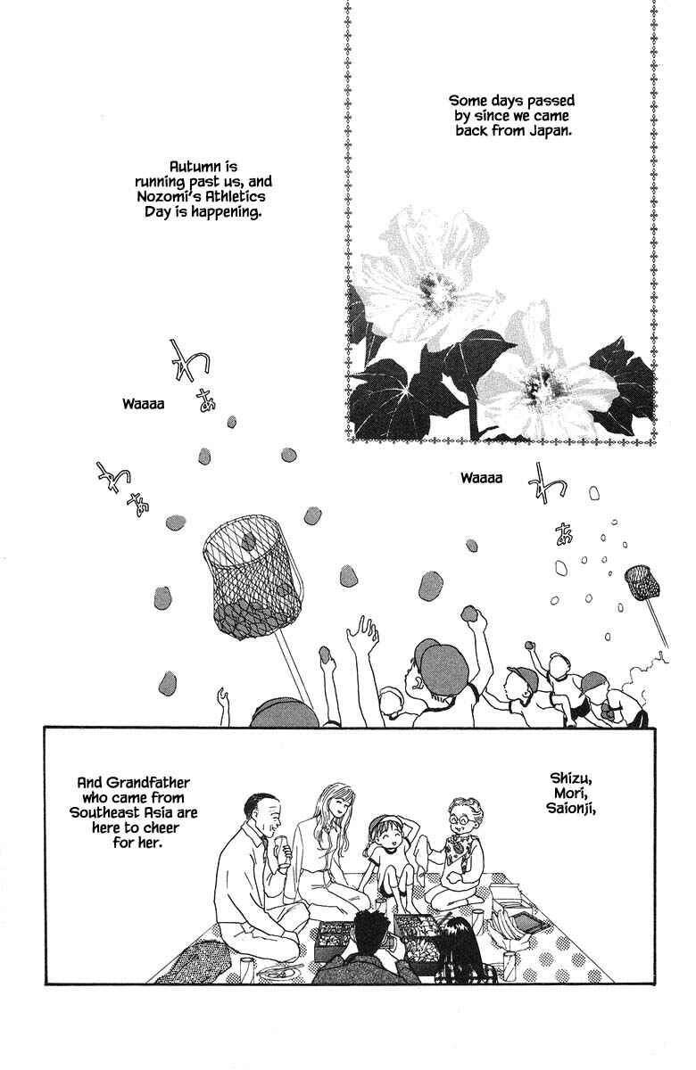 Page 5 Chapter 37.1 The Worlds Most Tender Music