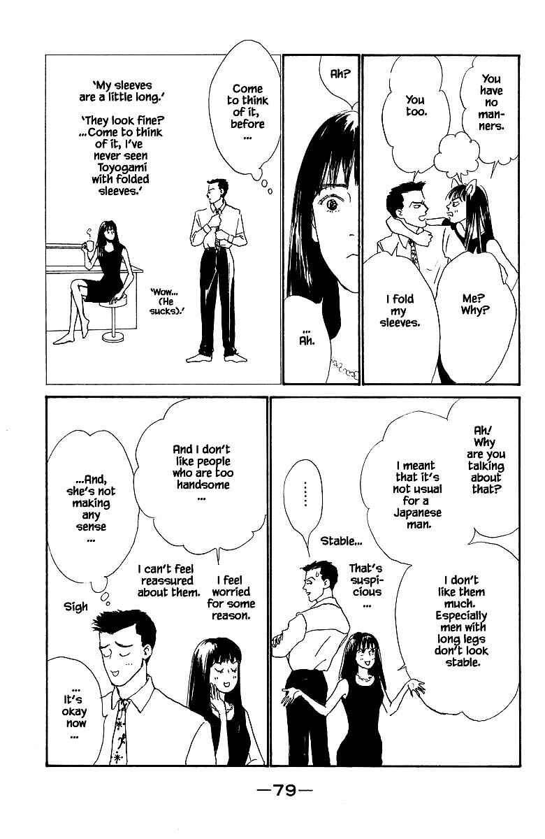 Page 17 Chapter 82 The Worlds Most Tender Music