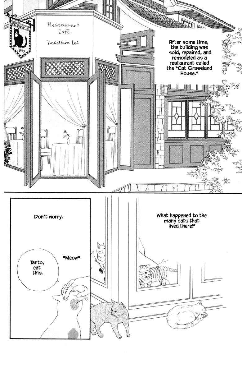 Page 6 Chapter 82 The Worlds Most Tender Music