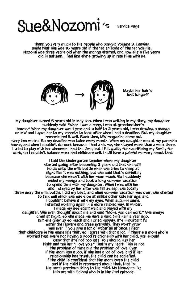 Page 21 Chapter 12.2 The Worlds Most Tender Music