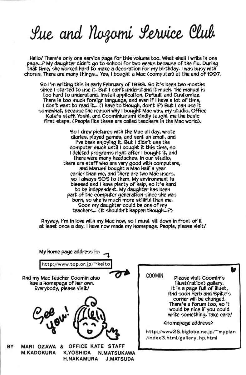 Page 33 Chapter 55 The Worlds Most Tender Music