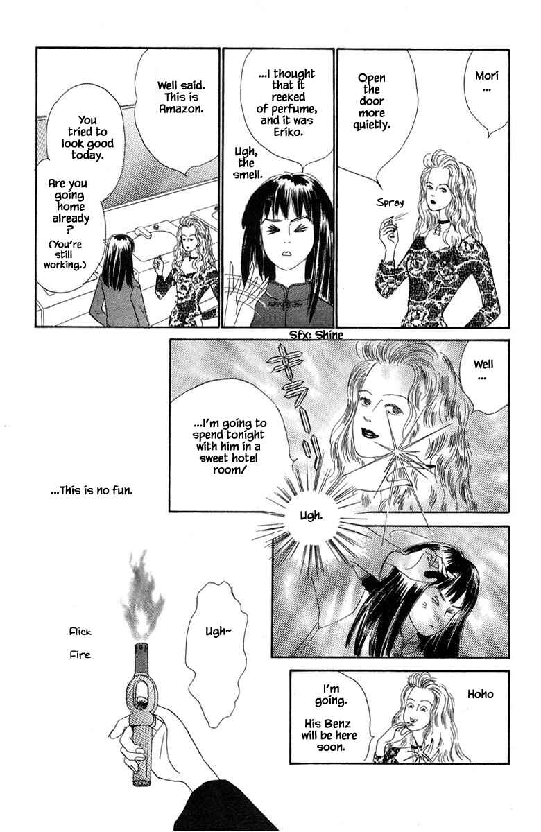 Page 7 Chapter 16.1 The Worlds Most Tender Music