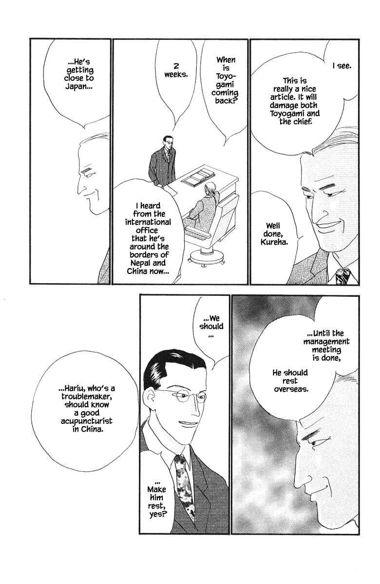 Page 17 Chapter 75 The Worlds Most Tender Music