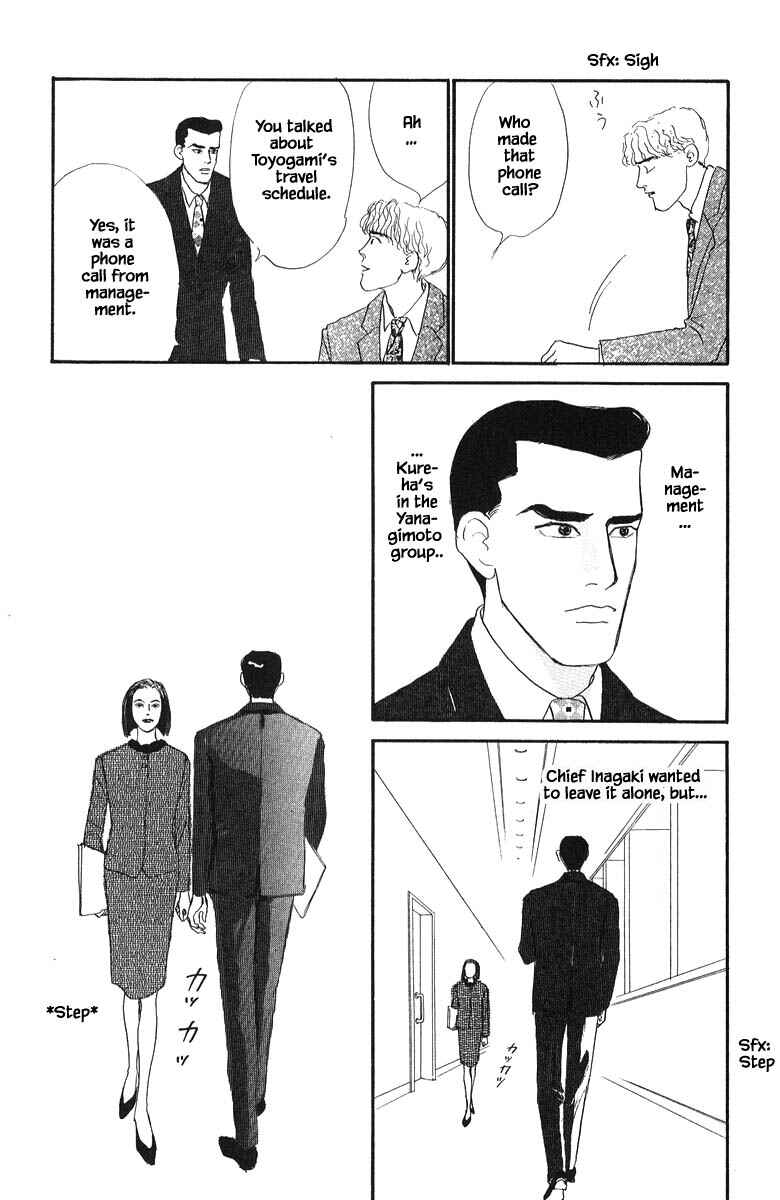 Page 19 Chapter 75 The Worlds Most Tender Music