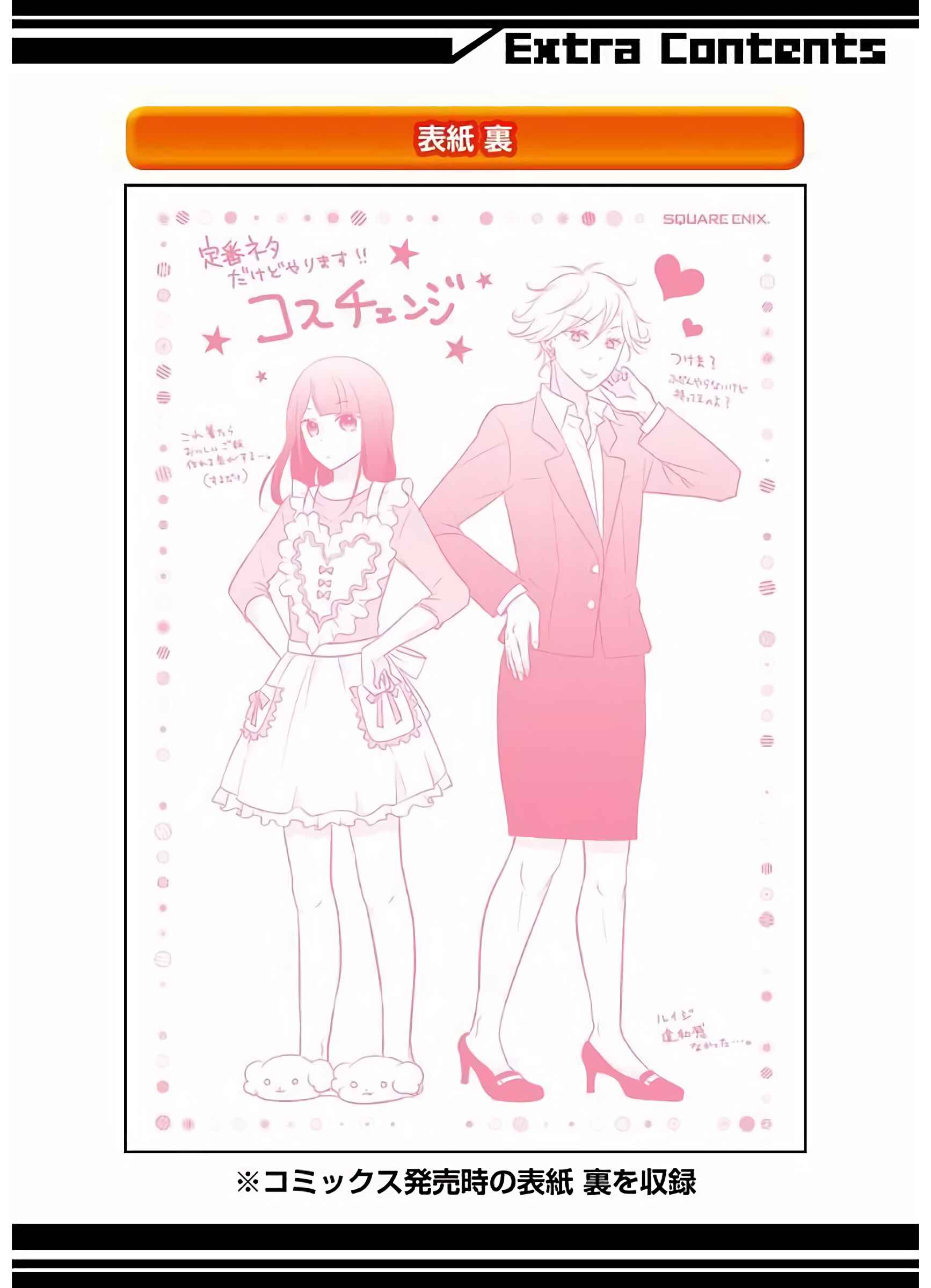 Page 30 Chapter 8 My Husband Is a Housewife