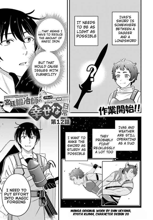 Page 1 Chapter 12 Kyuutei Kajishi no Shiawase na Nichijou: Black na Shokuba wo Tsuihou Saretaga, Ringoku de Koushaku Reijou ni Dekiaisarenagara White na Seikatsu Okurimasu