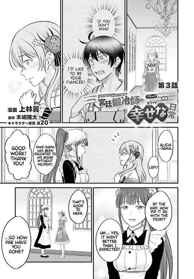 Page 2 Chapter 3.1 Kyuutei Kajishi no Shiawase na Nichijou: Black na Shokuba wo Tsuihou Saretaga, Ringoku de Koushaku Reijou ni Dekiaisarenagara White na Seikatsu Okurimasu