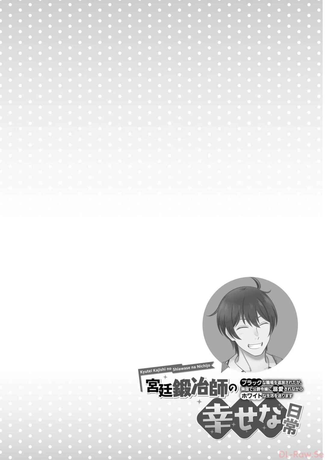 Page 30 Chapter 11 Kyuutei Kajishi no Shiawase na Nichijou: Black na Shokuba wo Tsuihou Saretaga, Ringoku de Koushaku Reijou ni Dekiaisarenagara White na Seikatsu Okurimasu