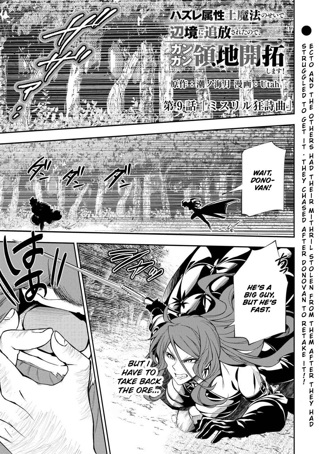 Page 2 Chapter 9 Banished to the Frontier for My Useless Earth Magic—Now Im Developing My Territory Aggressively!