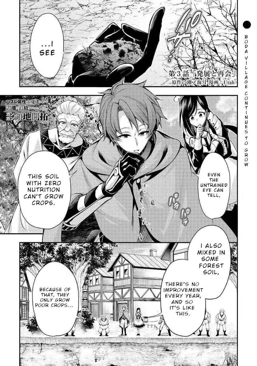 Page 2 Chapter 3 Banished to the Frontier for My Useless Earth Magic—Now Im Developing My Territory Aggressively!