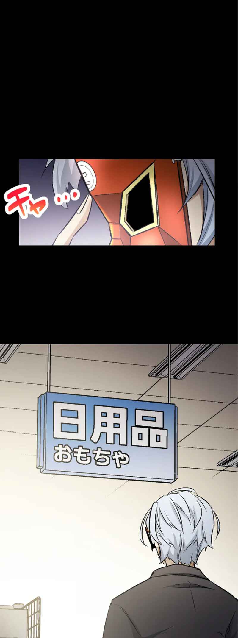 Page 47 Chapter 2 Super Oji-san ~Muteki no Hitman wa Shizuka ni Kurashitai~