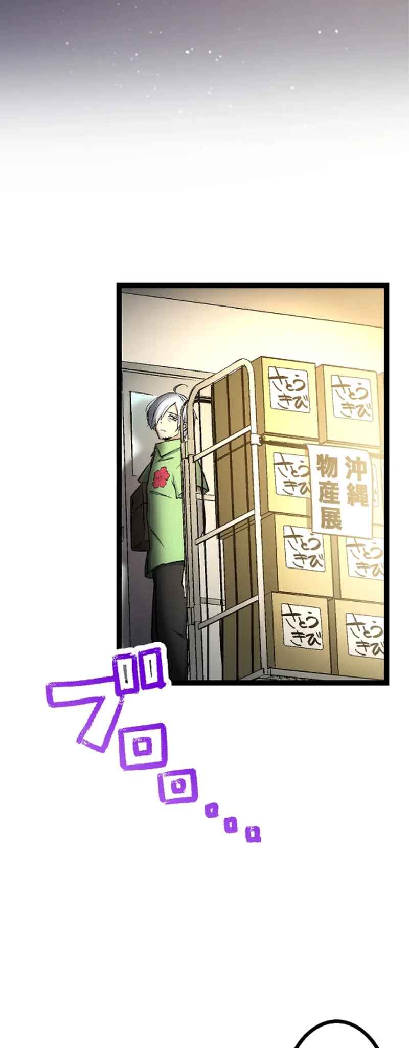 Page 29 Chapter 4 Super Oji-san ~Muteki no Hitman wa Shizuka ni Kurashitai~