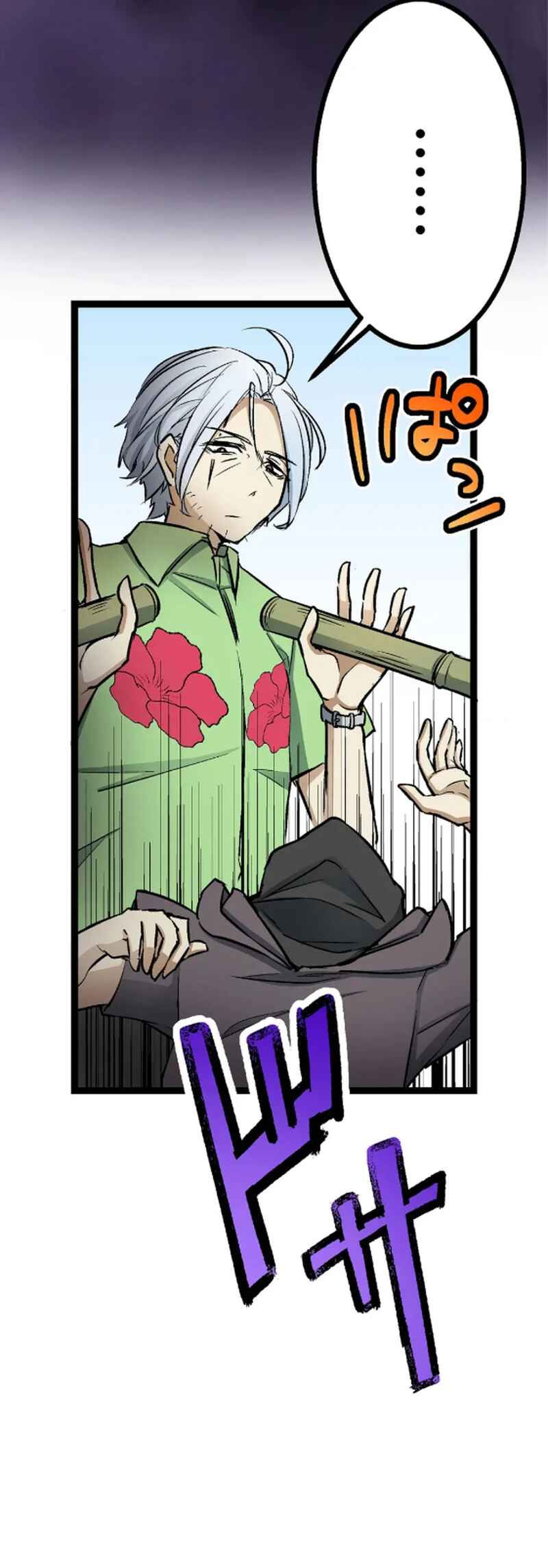 Page 51 Chapter 4 Super Oji-san ~Muteki no Hitman wa Shizuka ni Kurashitai~