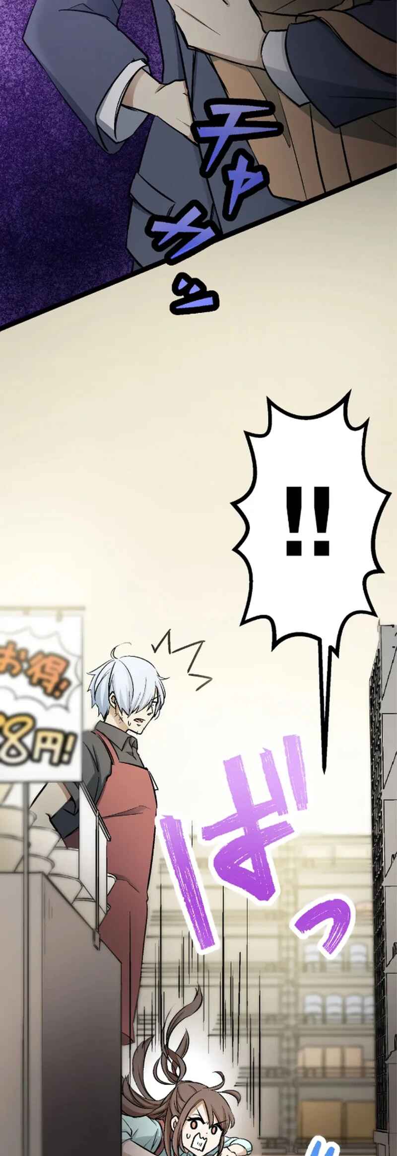Page 32 Chapter 1 Super Oji-san ~Muteki no Hitman wa Shizuka ni Kurashitai~