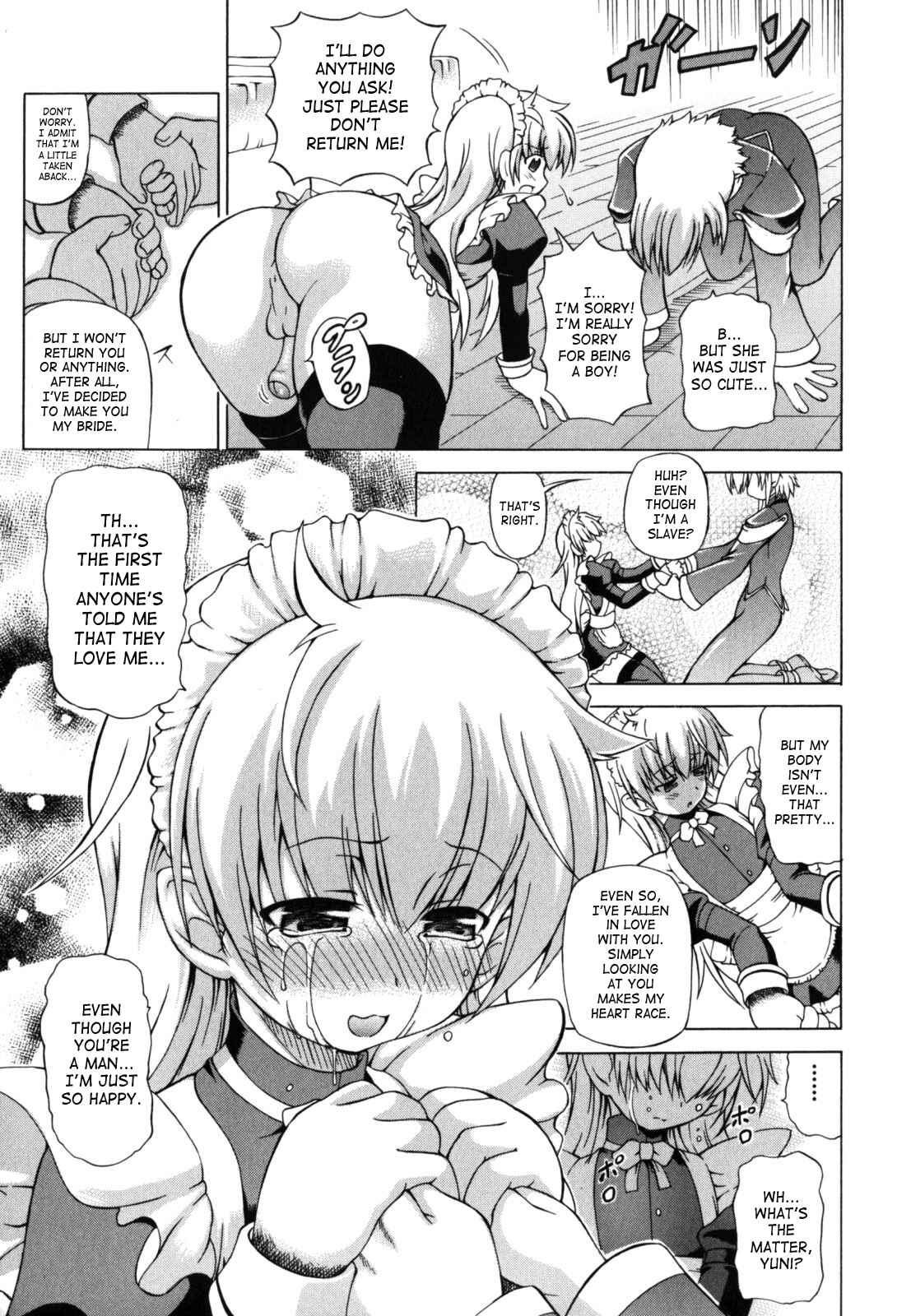 Page 3 Chapter 6 Shunyuu Yuugi