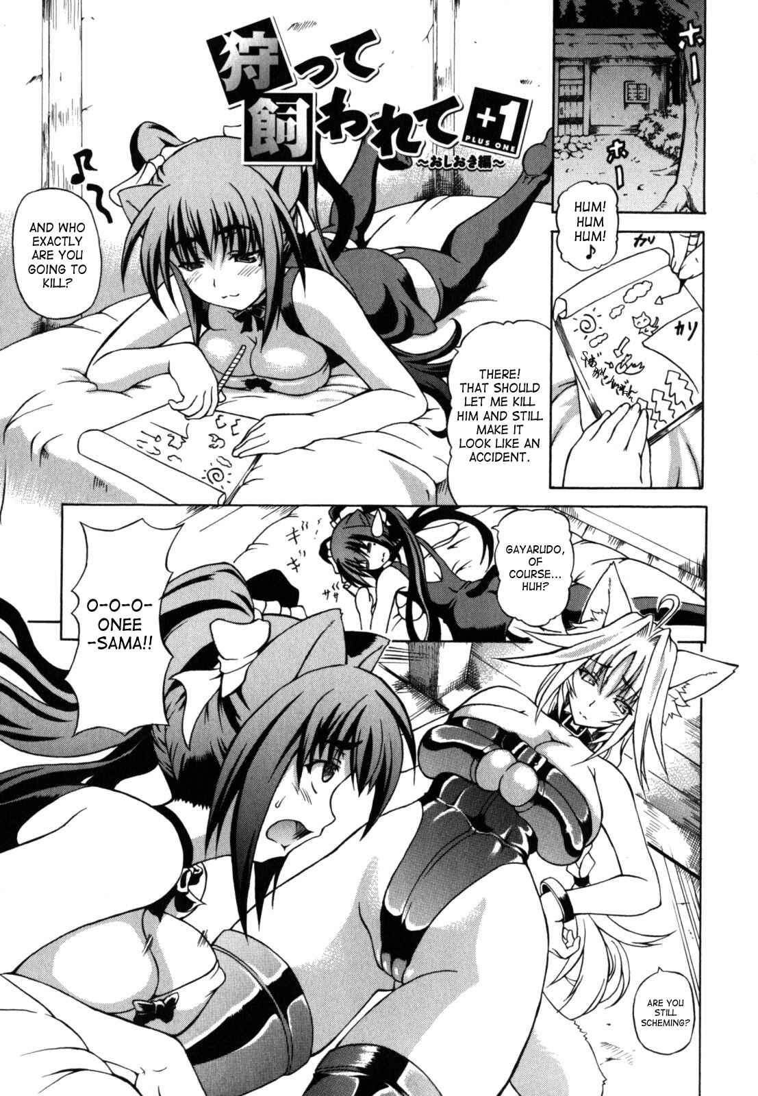 Page 1 Chapter 3 Shunyuu Yuugi