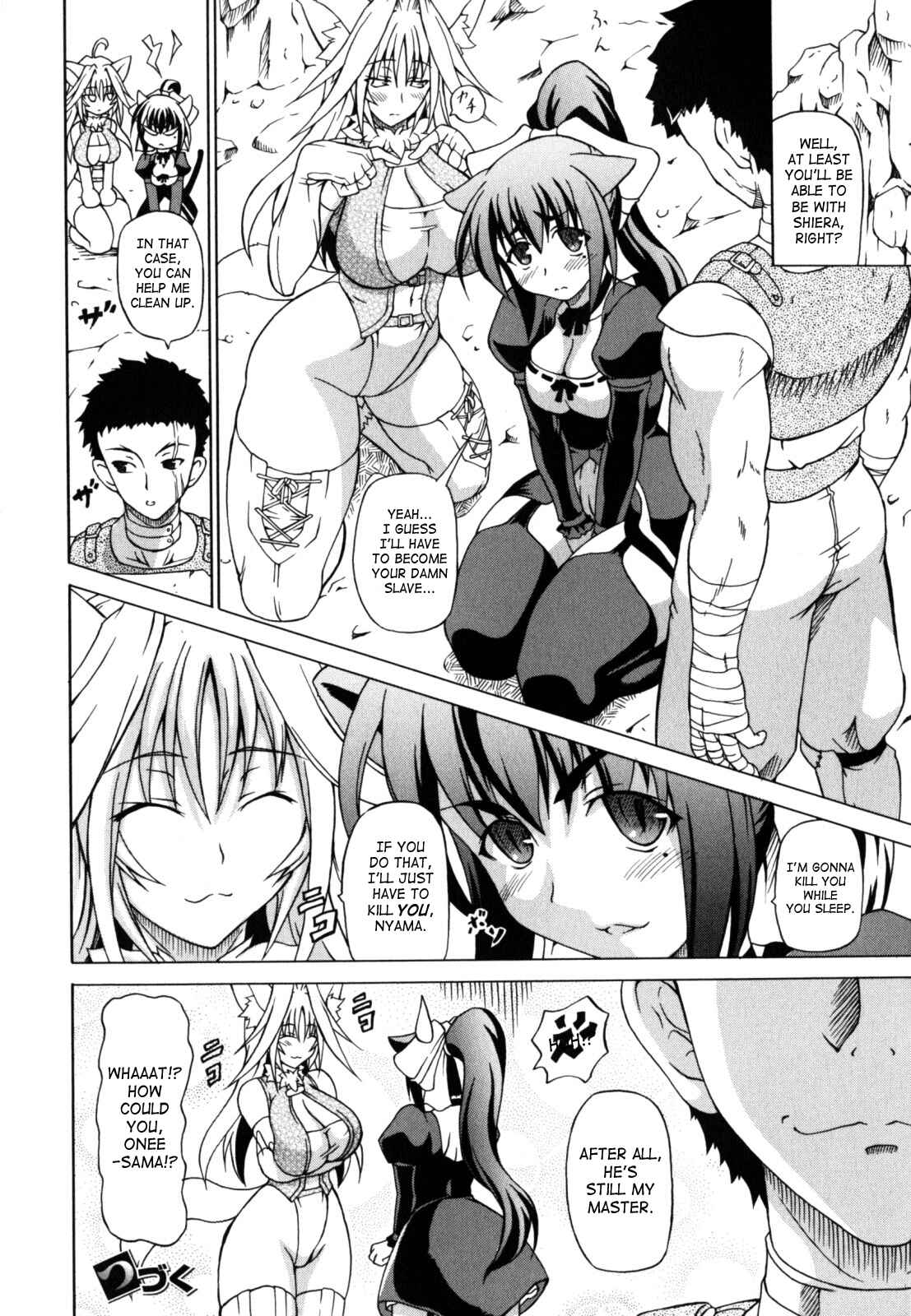 Page 16 Chapter 2 Shunyuu Yuugi