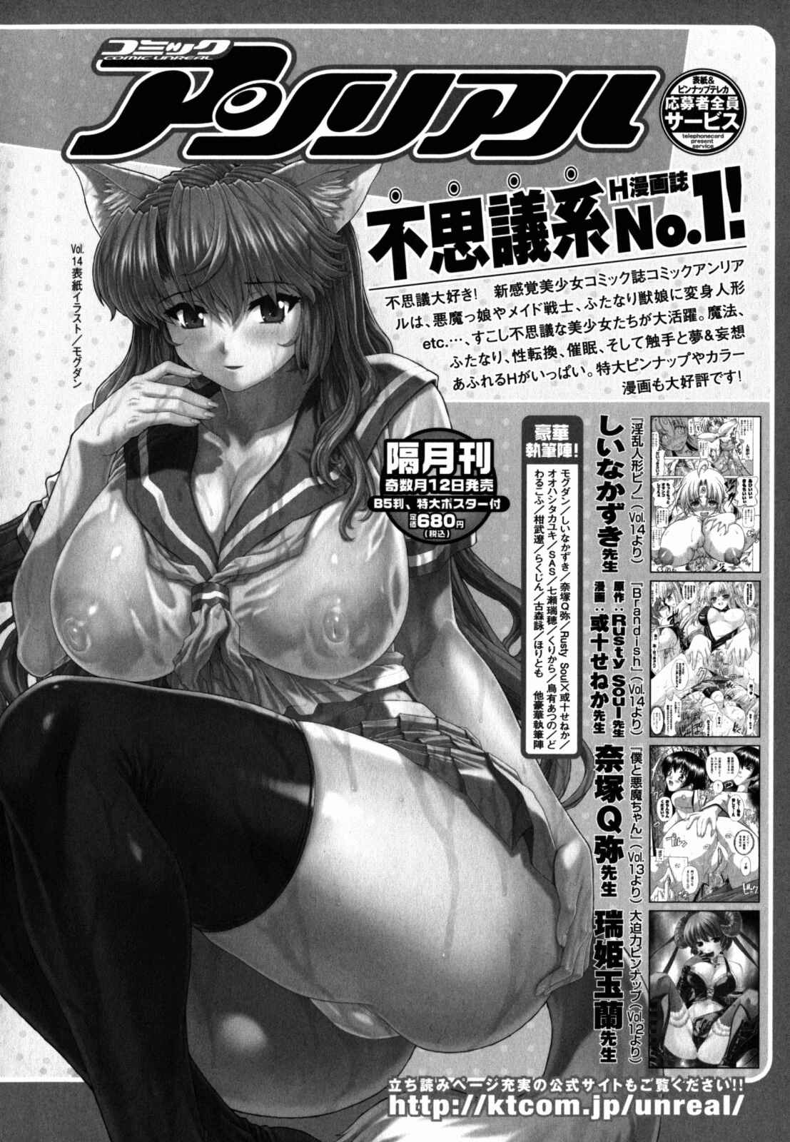 Page 2 Chapter 9.5 Shunyuu Yuugi