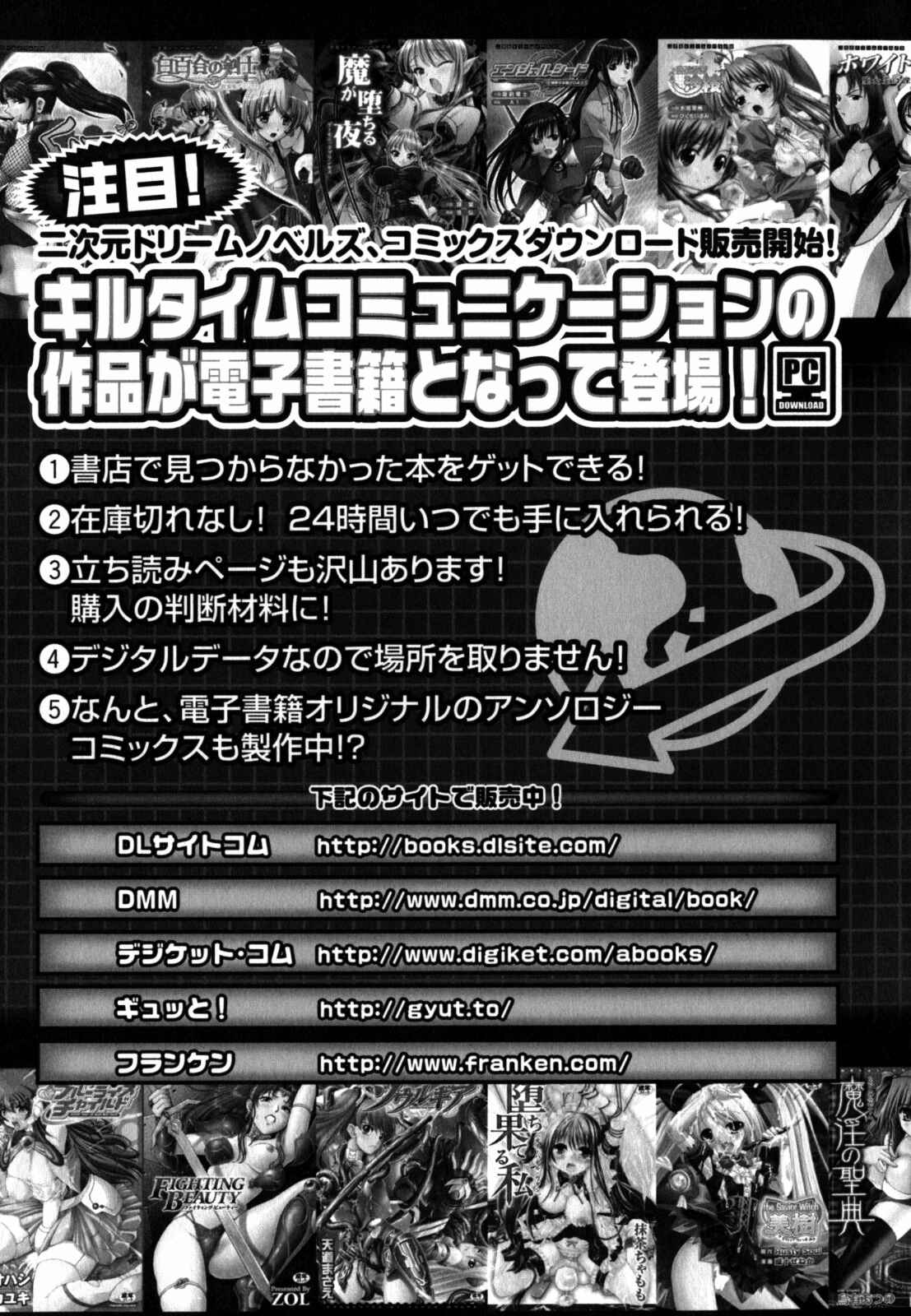 Page 5 Chapter 9.5 Shunyuu Yuugi