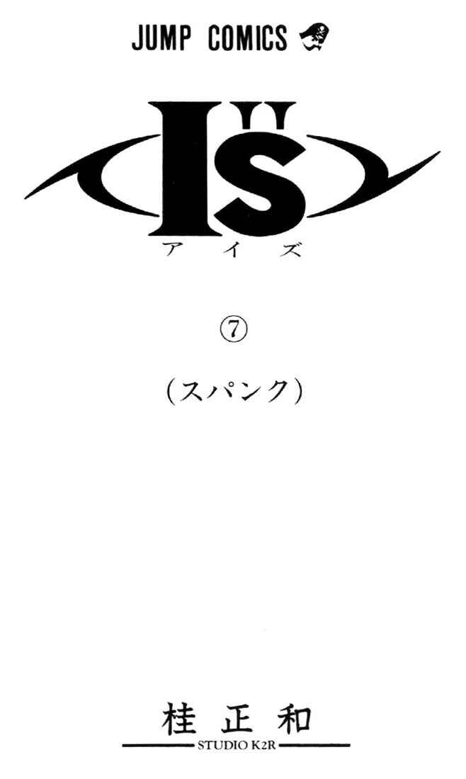 Page 2 Chapter 55 Is