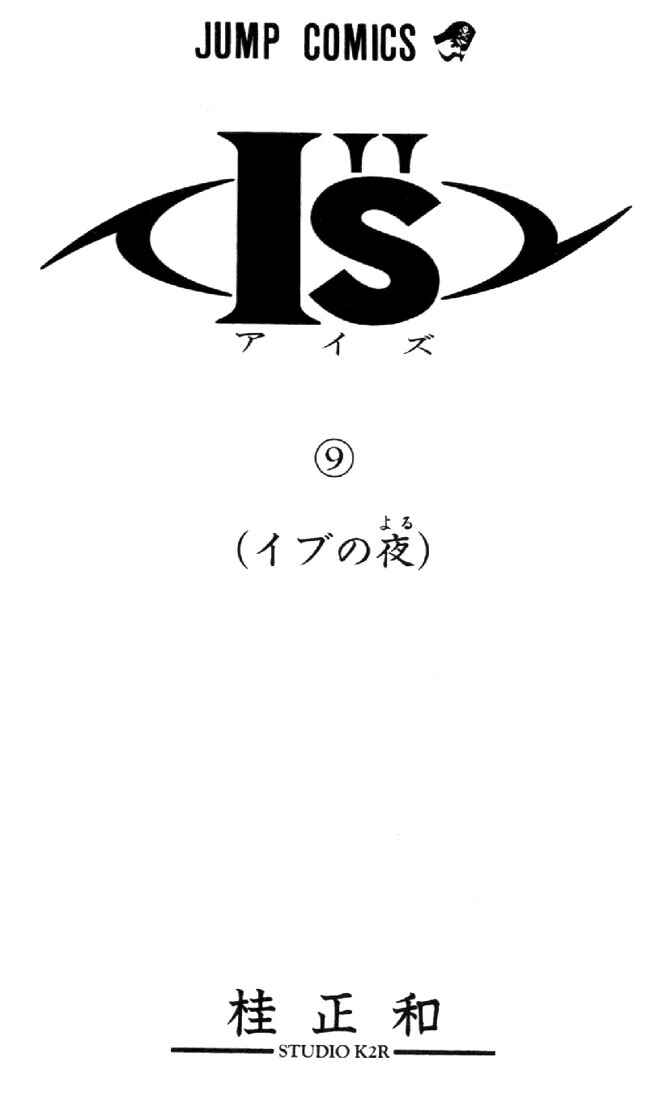 Page 2 Chapter 74 Is