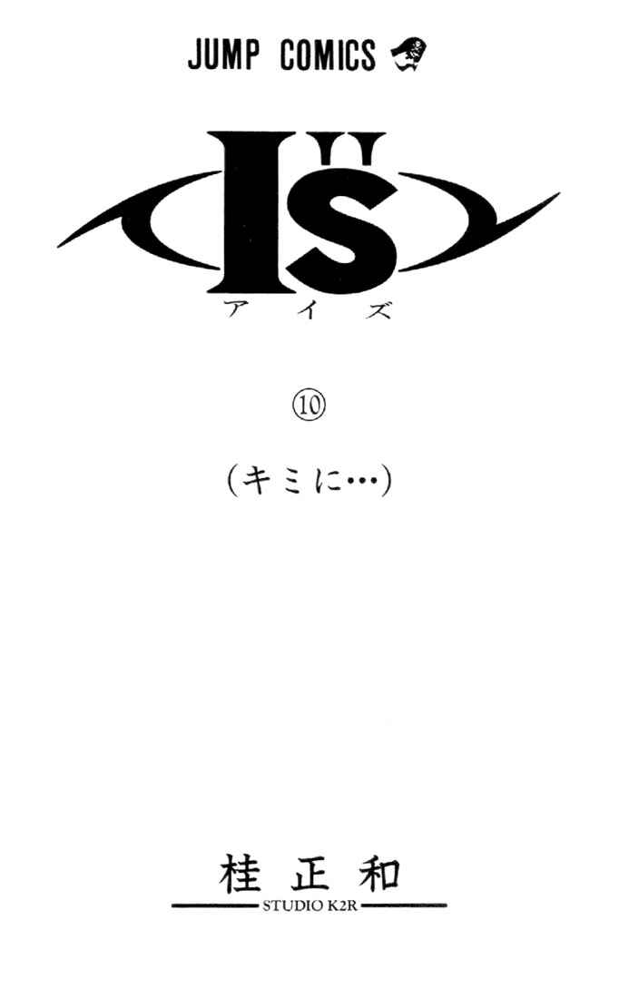 Page 2 Chapter 84 Is