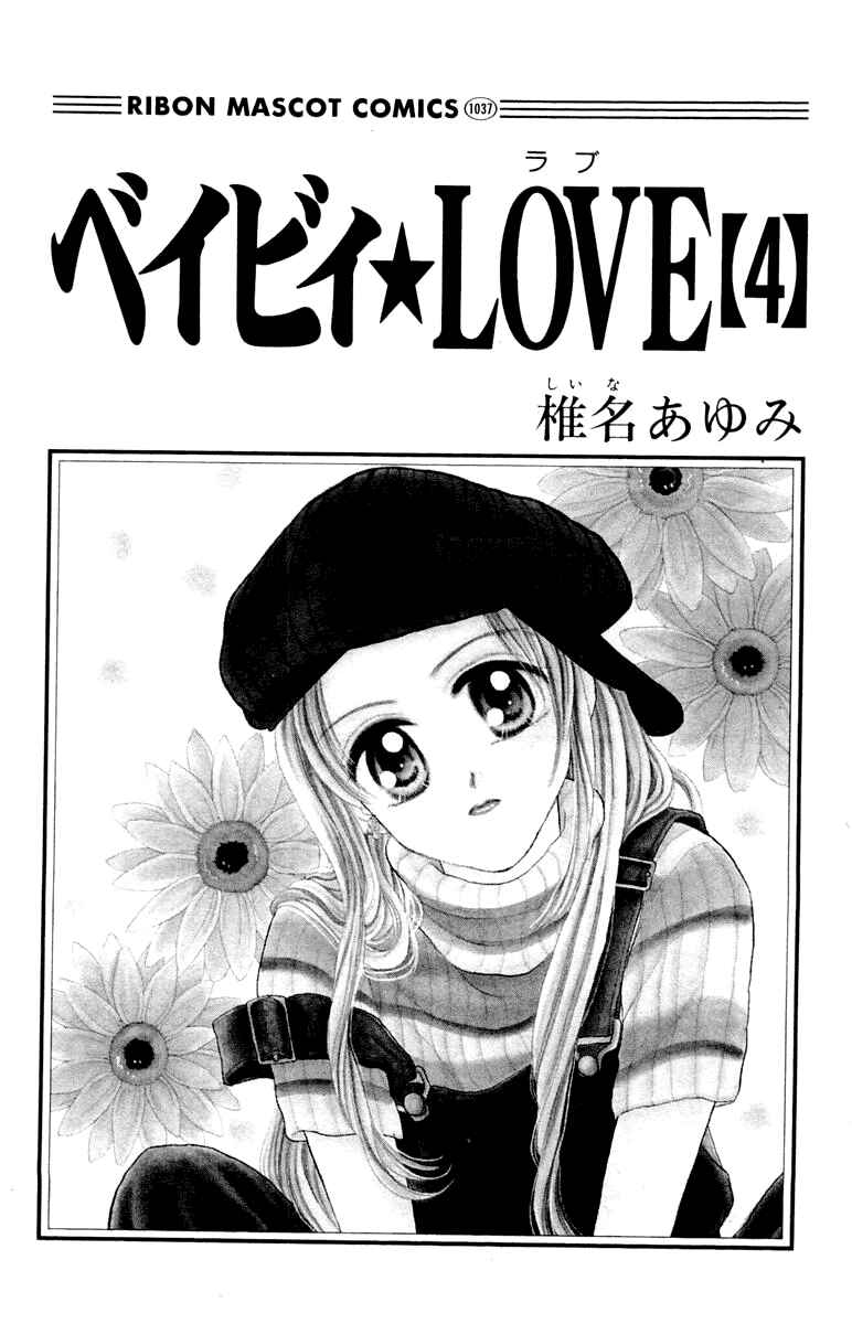 Page 3 Chapter 16 Baby Love