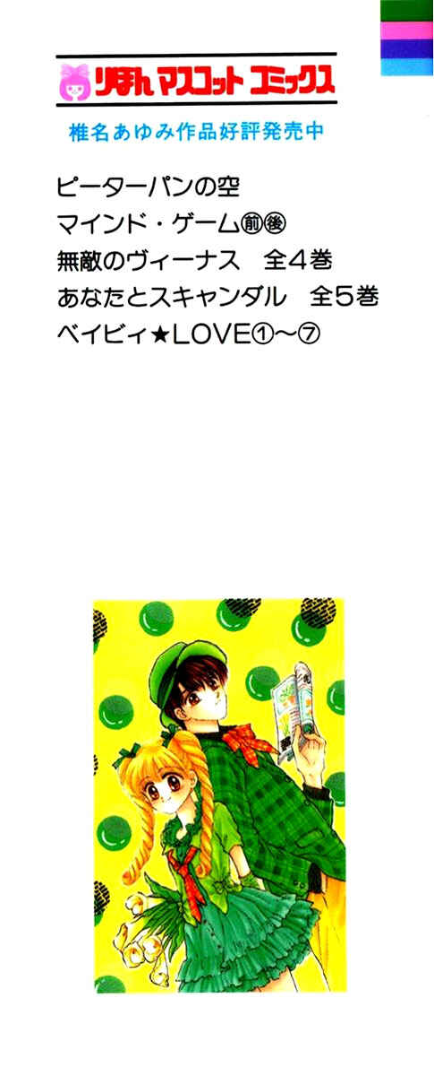 Page 5 Chapter 36 Baby Love