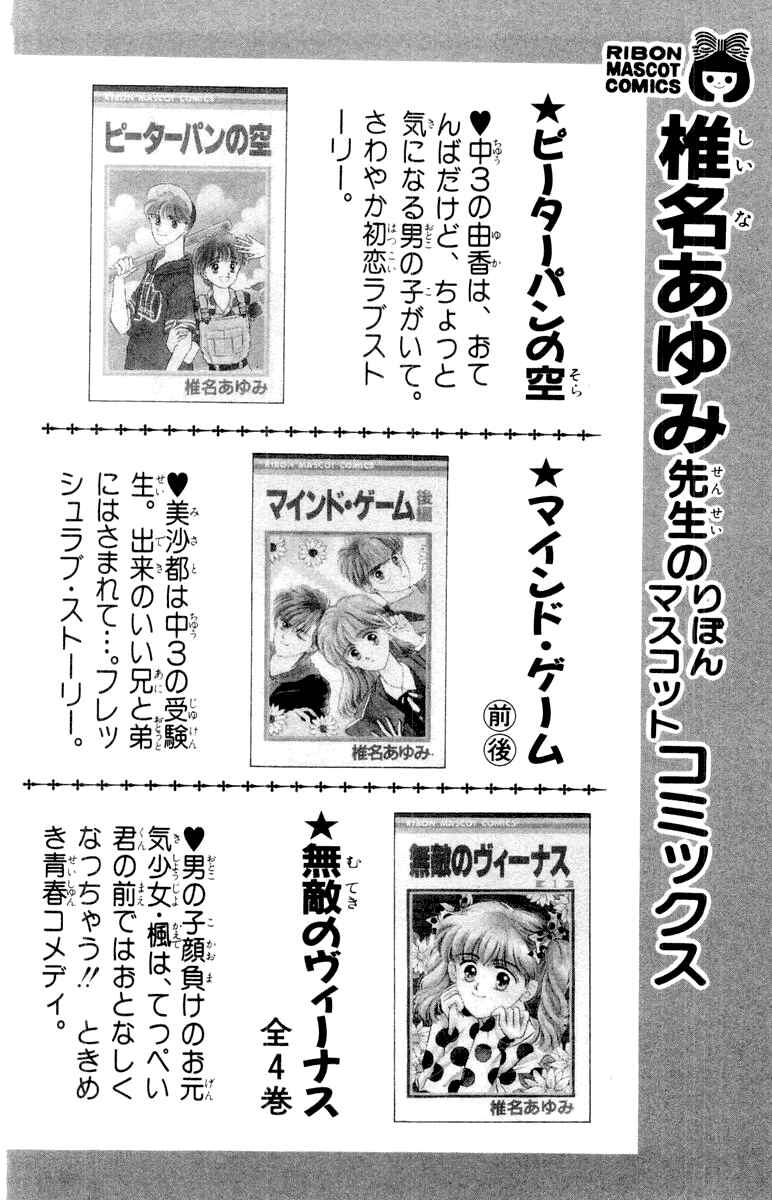 Page 36 Chapter 15 Baby Love