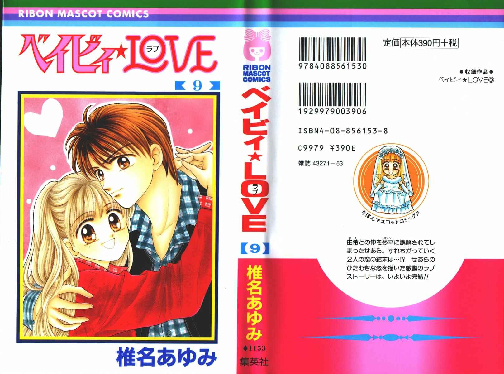 Page 1 Chapter 40 Baby Love