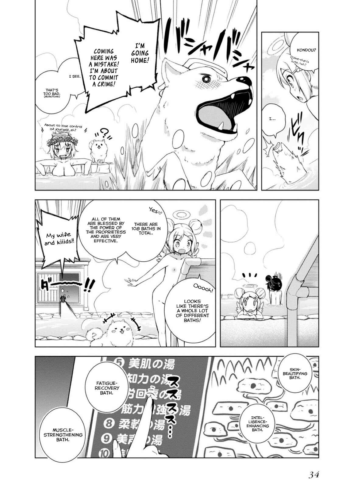 Page 14 Chapter 9 Kamige tte Souiu Koto desu ka