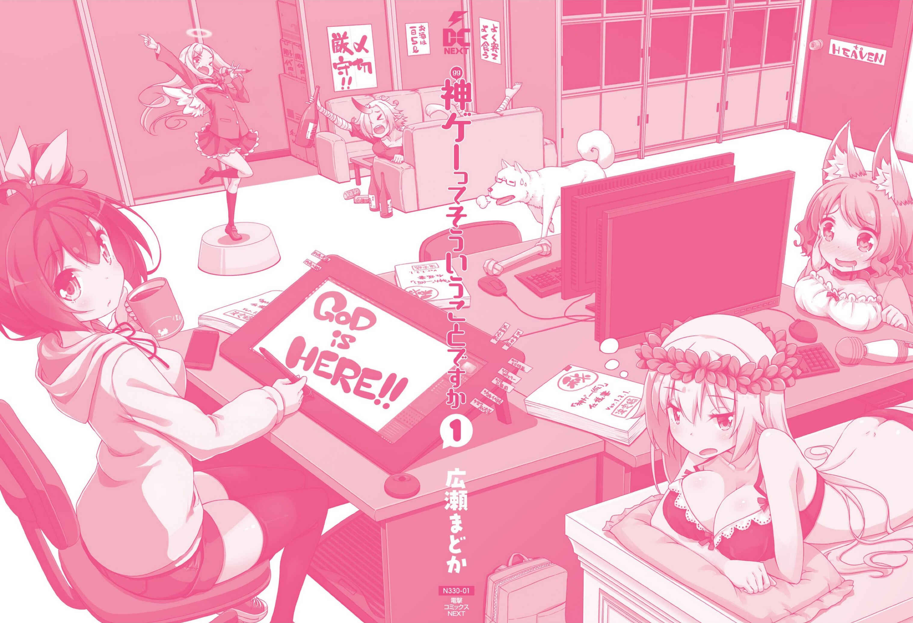 Page 12 Chapter 7.5 Kamige tte Souiu Koto desu ka