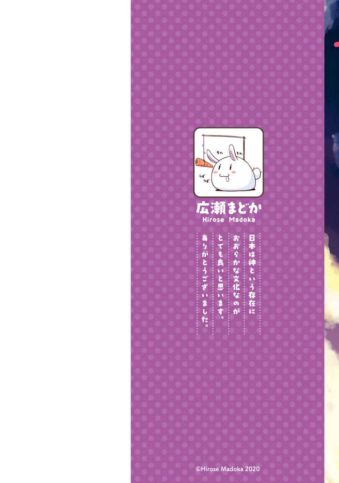 Page 2 Chapter 8 Kamige tte Souiu Koto desu ka
