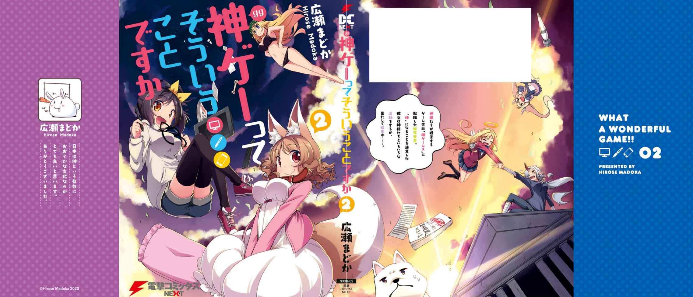 Page 30 Chapter 14 Kamige tte Souiu Koto desu ka