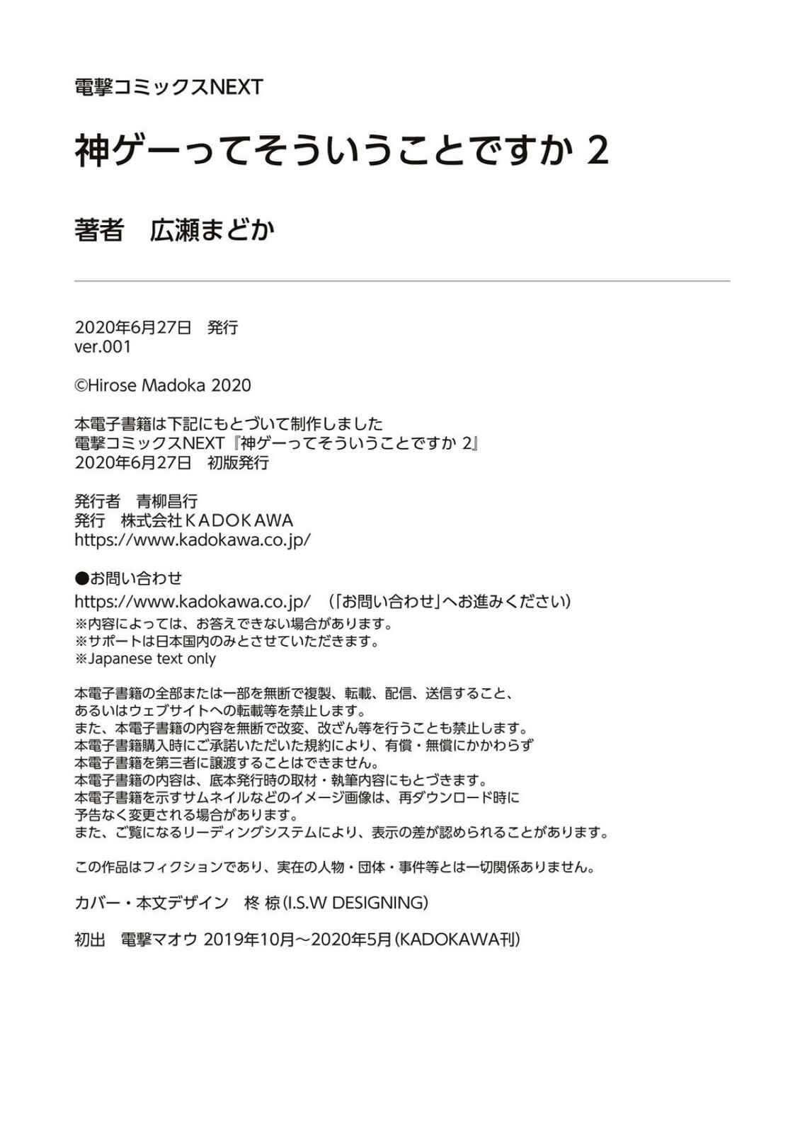 Page 33 Chapter 14 Kamige tte Souiu Koto desu ka