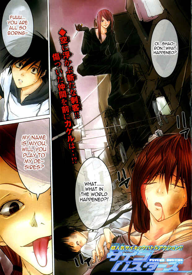 Page 2 Chapter 4 Psycho Busters